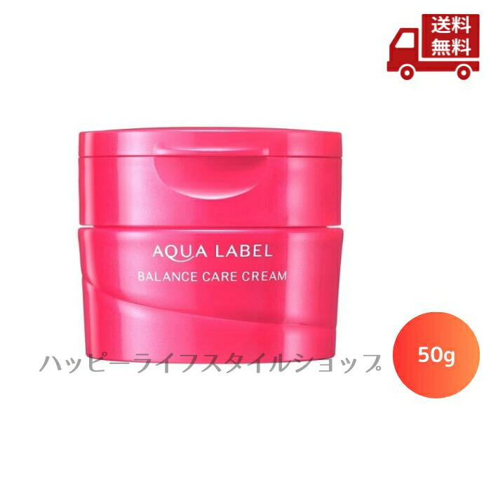 楽天市場】【資生堂認定オンラインショップ】【資生堂】アクアレーベル