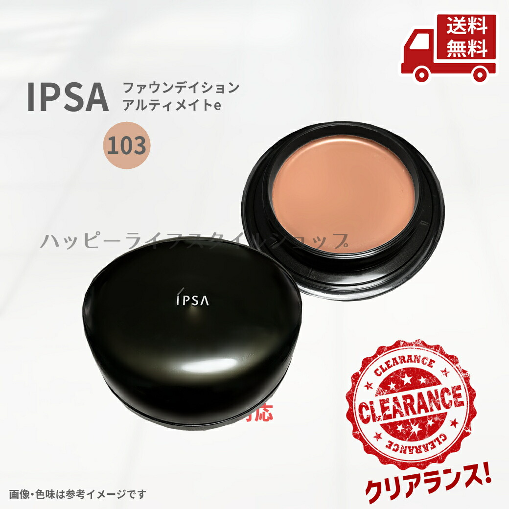 楽天市場】【国内正規品】イプサ IPSA ファウンデイション