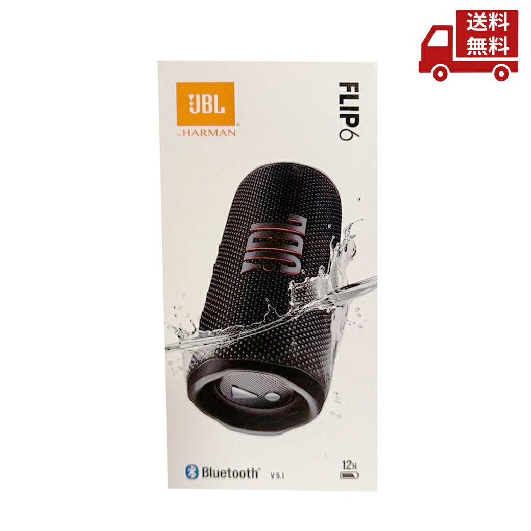 新品 未使用 JBL FLIP5 ポータブルスピーカー JBLFLIP5BLK JBL FLIP5 Bluetoothスピーカー IPX7防水/USB Type-C充電/パッシブ