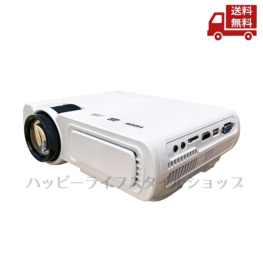 ☆ 山善 Qriom キュリオム プロジェクター 3900ルーメン 32-120インチ フルHD対応 ホワイト YLP-80HD(W) 送料無料 更に割引クーポン