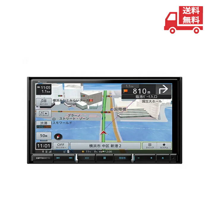 楽天市場】カーナビゲーション AVN AVIC-RZ710 パイオニア
