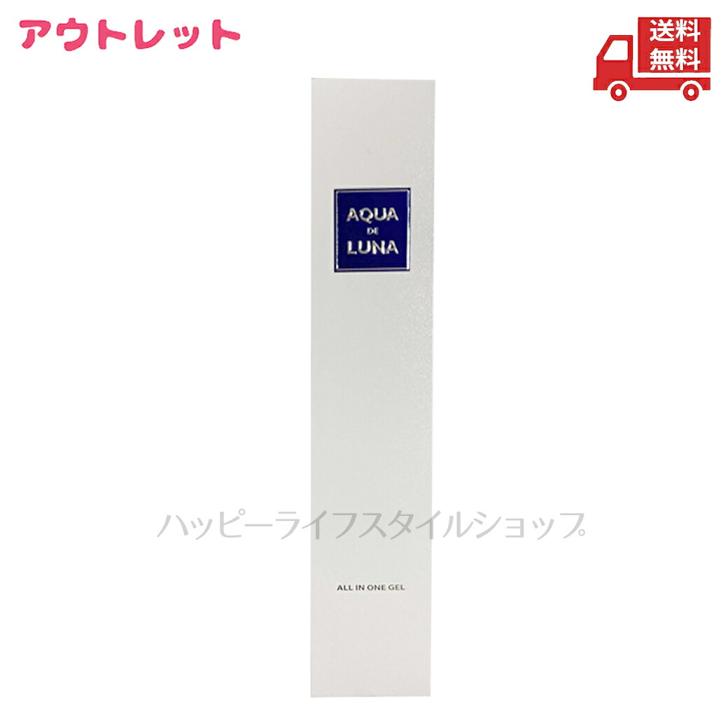 楽天市場】アクアージュ スキンケアジェル美容ジェル 55g 正規品【送料