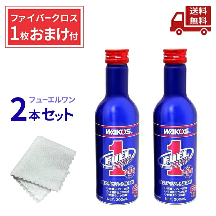 楽天市場】☆ 2本セット WAKOS ワコーズ EPS エンジンパワー