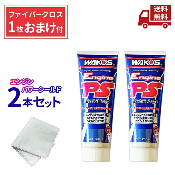 楽天市場】☆ 2本セット プレミアム メタルトリートメント MT-10