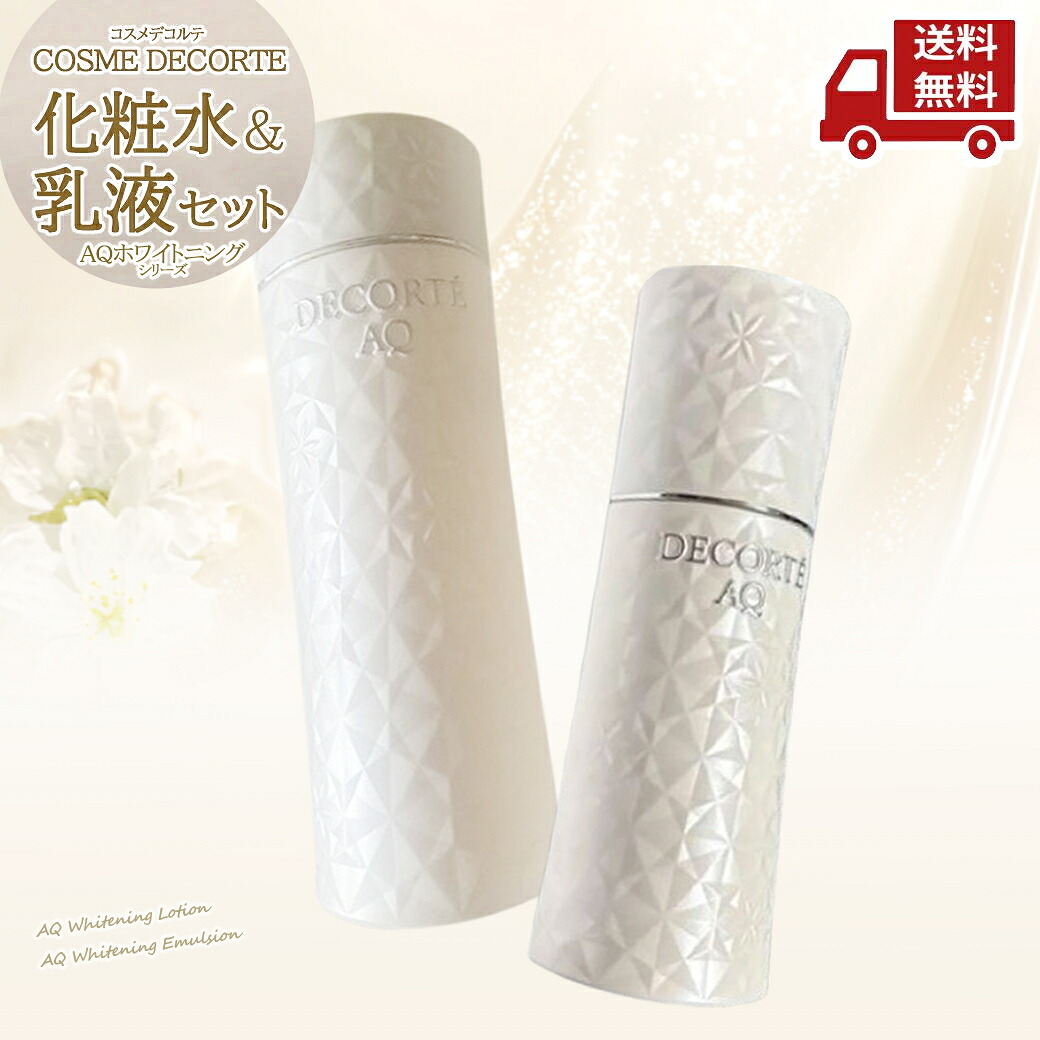 楽天市場】☆ KOSE コーセー コスメデコルテ AQホワイトニング 楽天市場】☆ KOSE コーセー コスメデコルテ AQホワイトニング