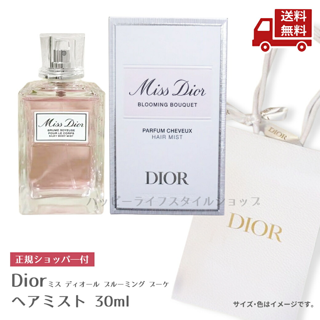 楽天市場】クリスチャンディオール Dior ミスディオール
