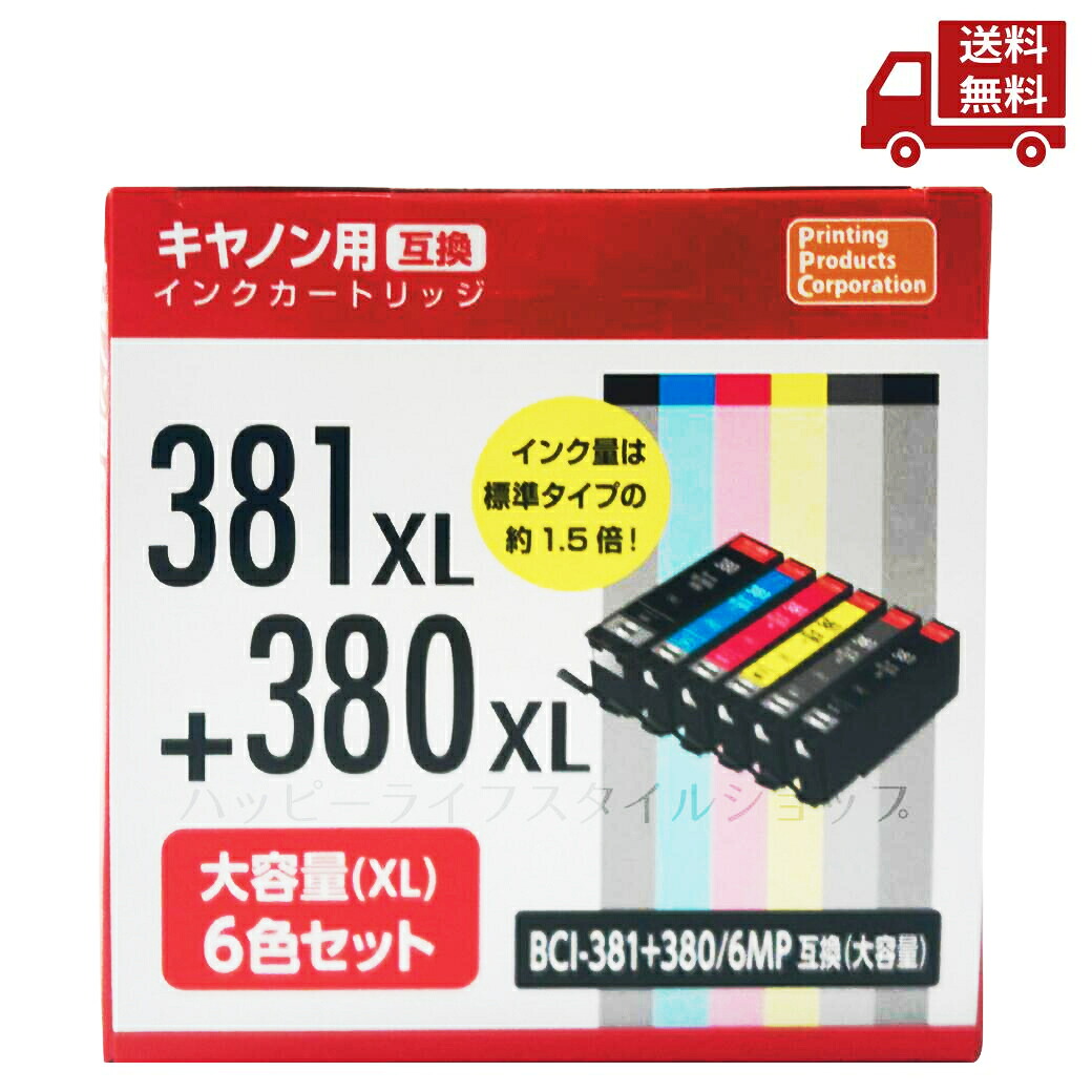 ☆ PPC キャノン用 BCI-381+380／6MP互換 インクカートリッジ 6色セット PP-C381L-6P ブラック シアン マゼンタ イエロー グレー ブラック 送料無料 更に割引クーポン