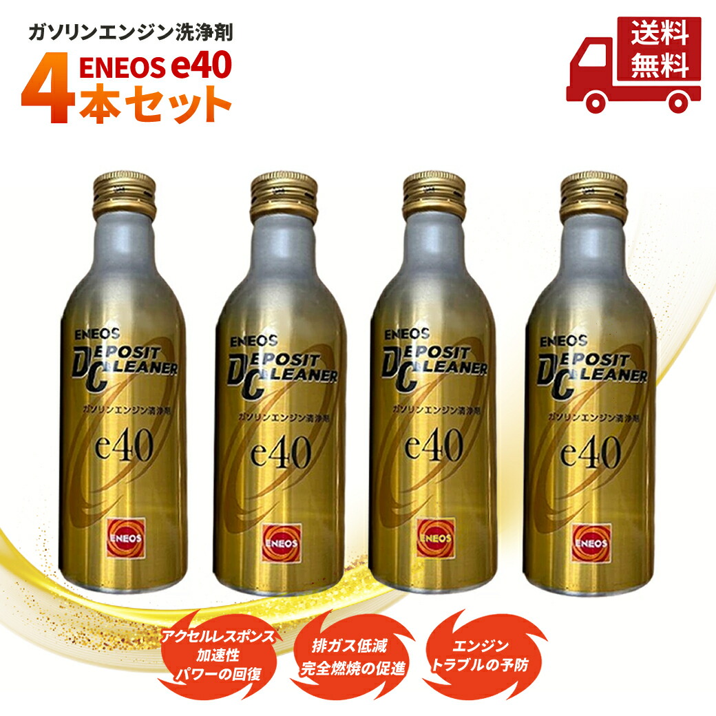 Amazon.co.jp: ENEOS(エネオス) デポジットクリーナー e40 140ml