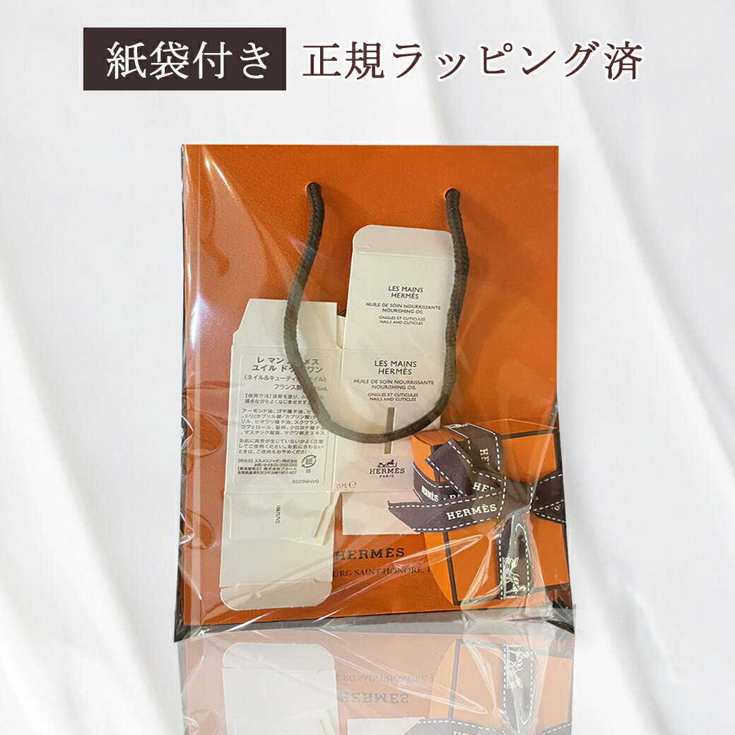楽天市場】エルメス HERMES レマンエルメスクレームレマン 100ml