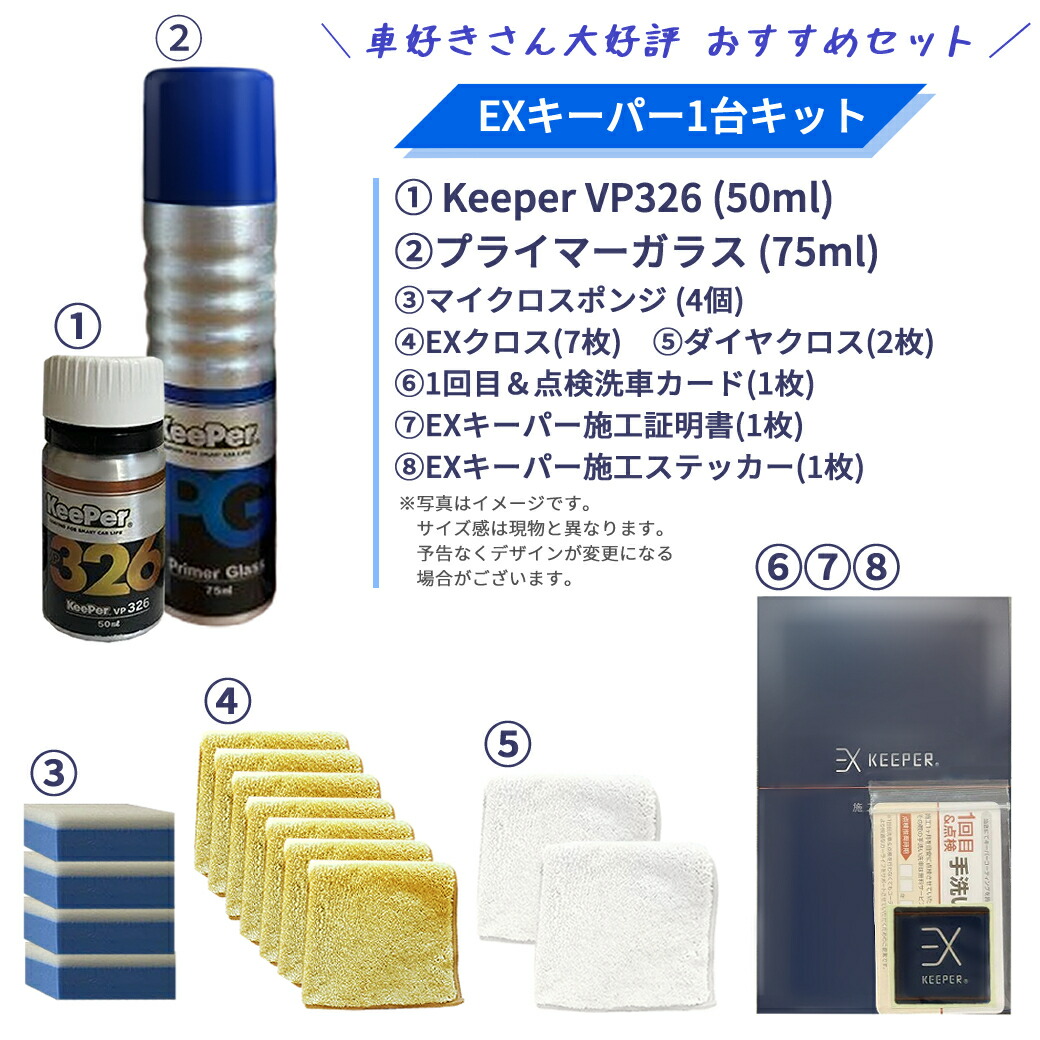 Amazon | KeePer技研 キーパー技研 コーティング専門店の「洗車