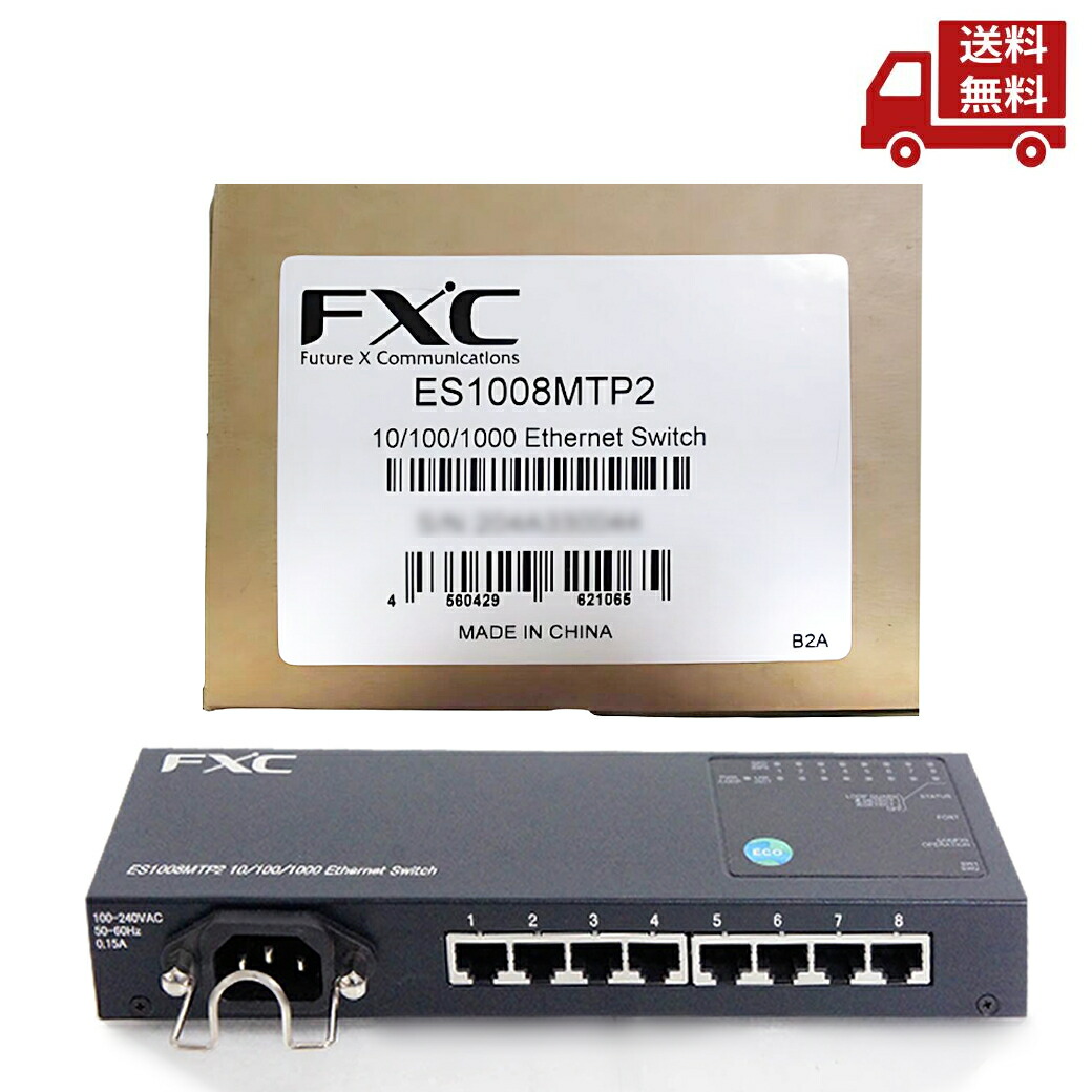 ☆ FXC エフエックスシー イーサネットスイッチ ES1008MTP2 送料無料 更に割引クーポン
