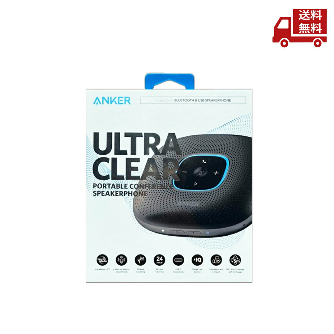 【新品】ANKER PowerConf ワイヤレススピーカー Anker PowerConf | Bluetooth スピーカーフォンの製品情報