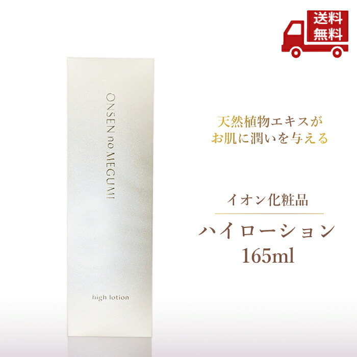 イオン化粧品 クリスタルエキス（45mL）× 1 未開封発送 イオン化粧品 温泉の恵み クリスタルエキス ( 美容液 ) 弱酸性