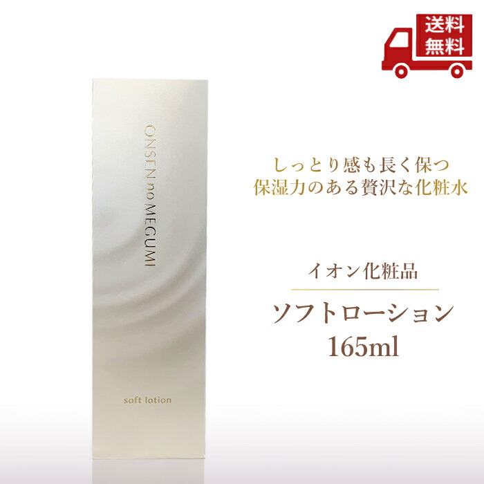 イオン化粧品　謝恩セット×2　クリスタルエキス　サクセスストーリー ONSEN no MEGUMI / クリスタルエキスの商品情報｜美容・化粧品