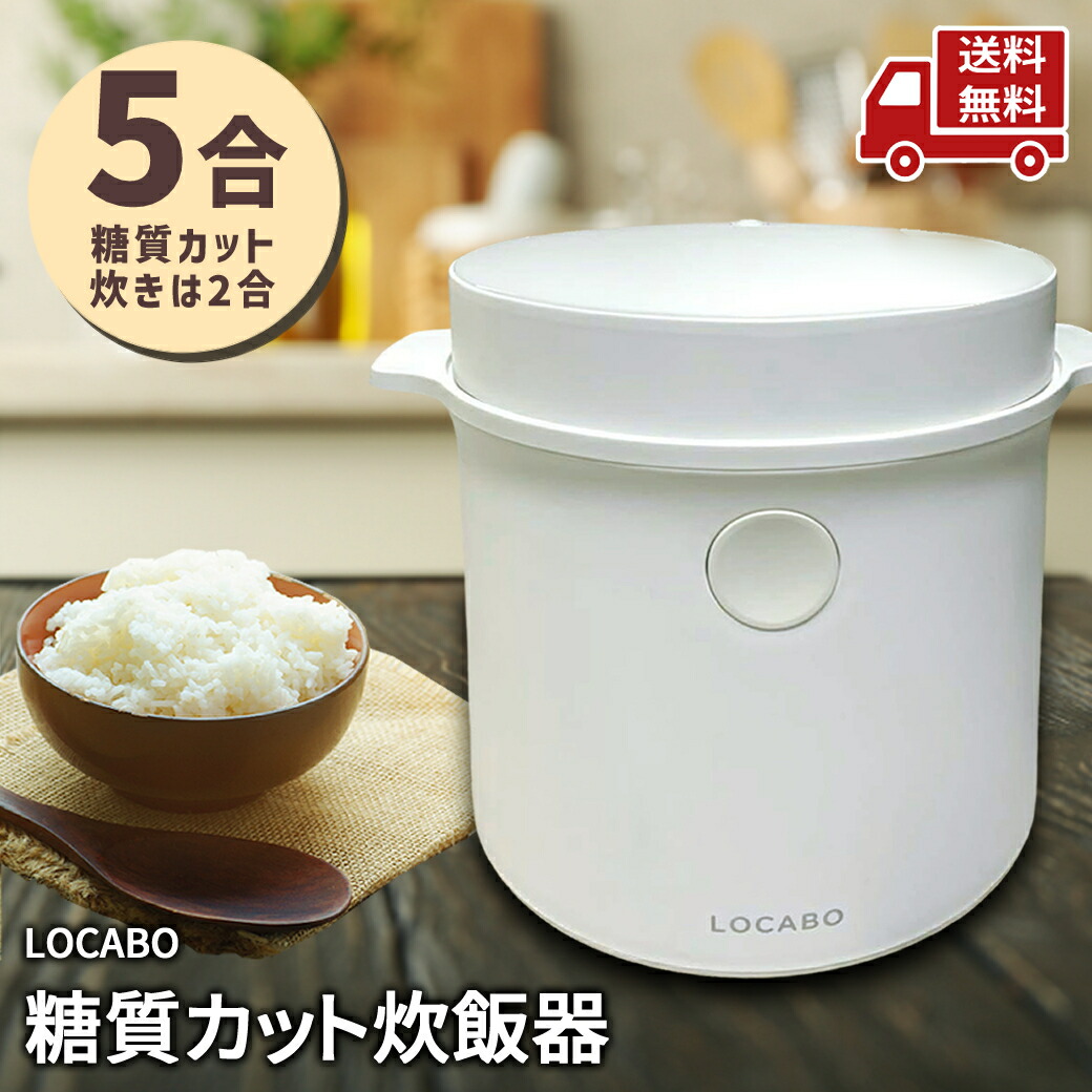 楽天市場】☆ SURE シュアー 低糖質炊飯器 SRC-500PB ブラック 送料