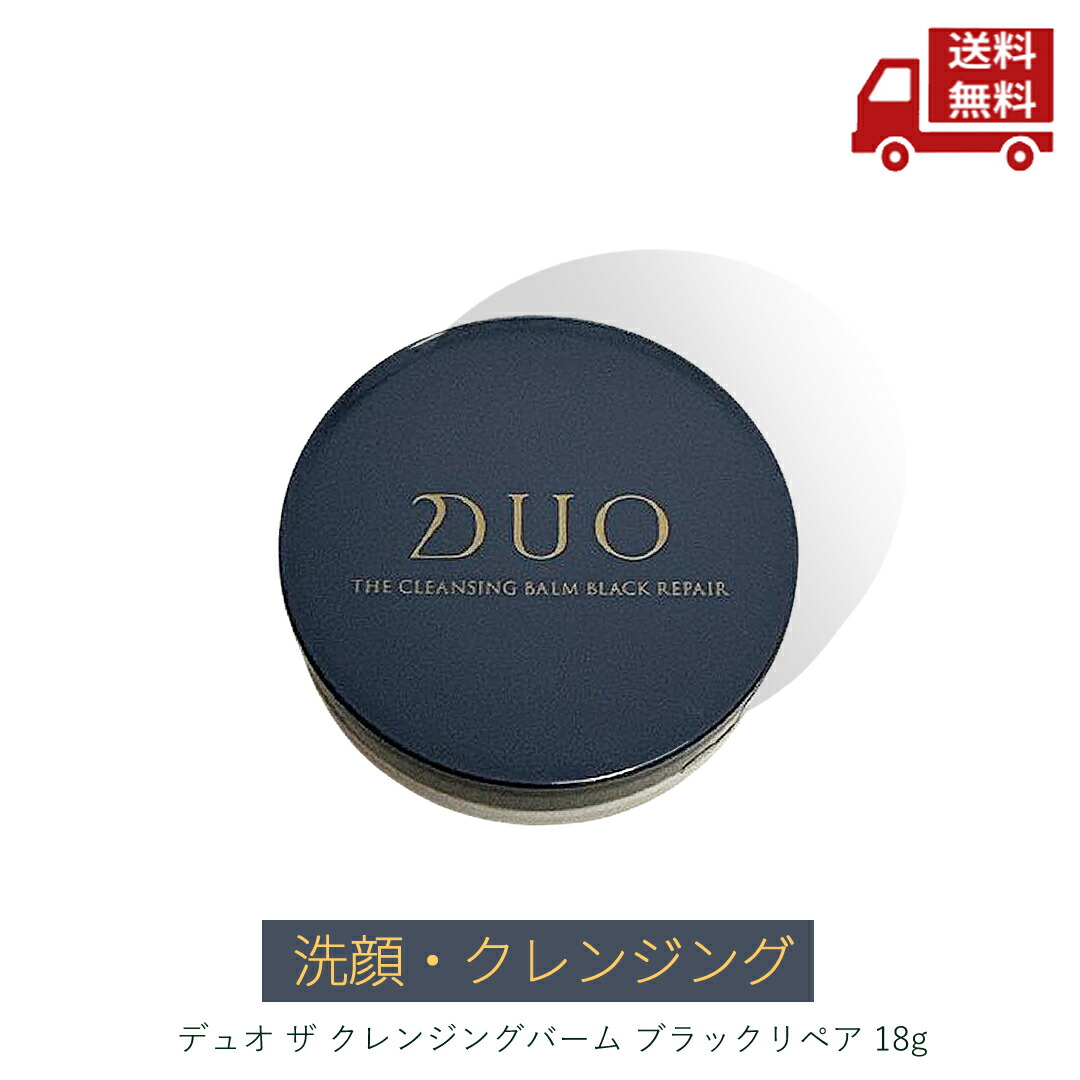 新品未開封 DUO デュオ ザ クレンジングバーム ブラックC キングダム ザ キングダム クレンジングバーム | 【公式通販】DUO（デュオ