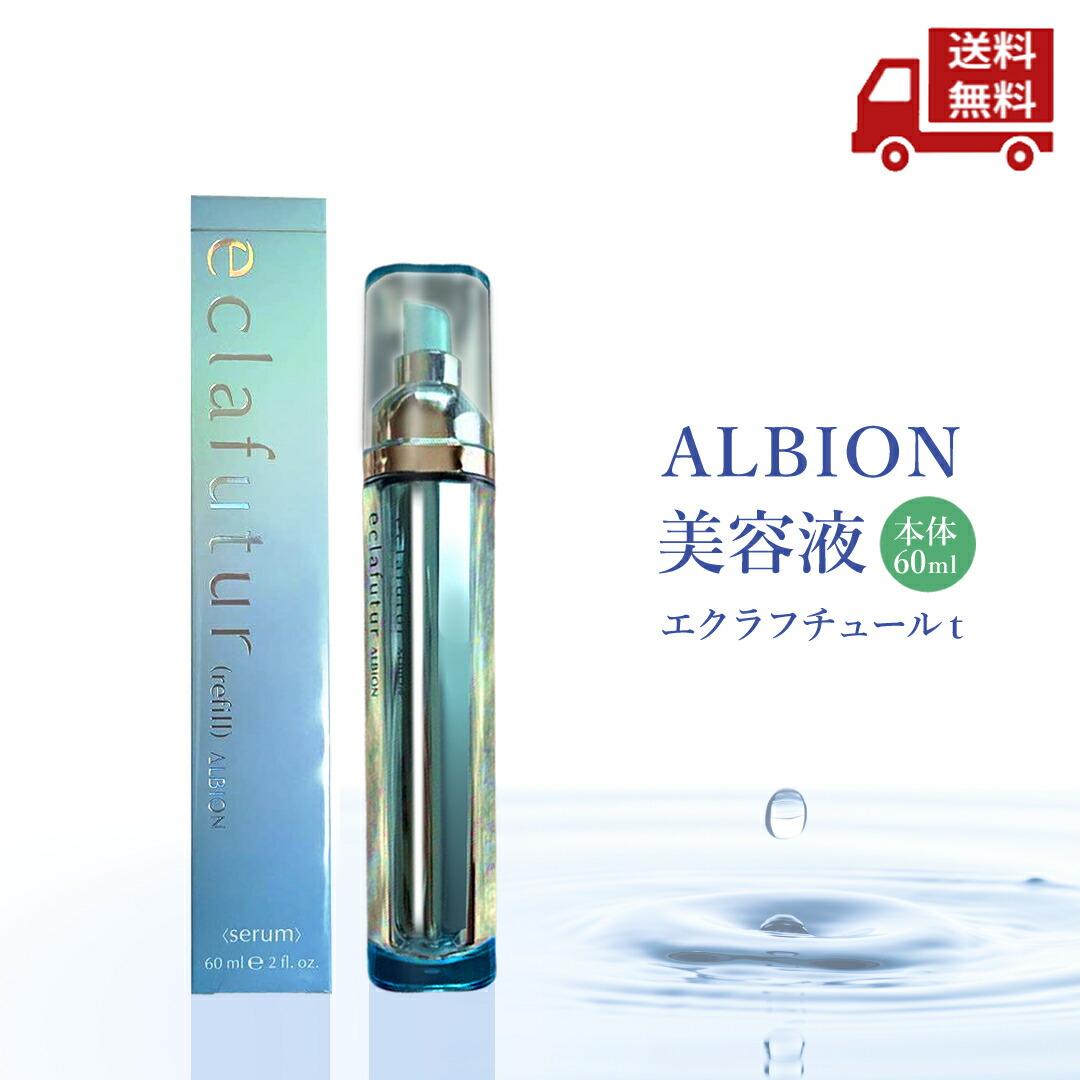 未開封　アルビオン　エクラフチュール セラム (詰替え用)60ml とコットン 4969527501871_002.jpg