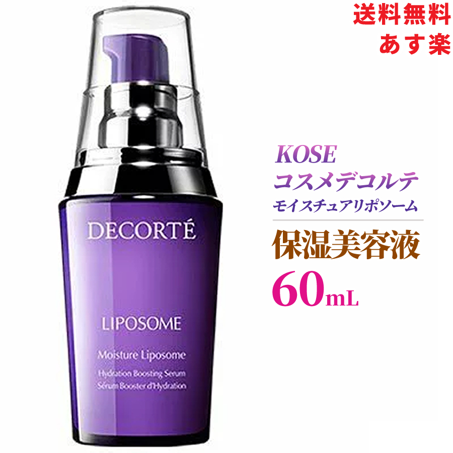 をとり COSME モイスチュアリポソーム 美容液 100ml 免税店限定の通販