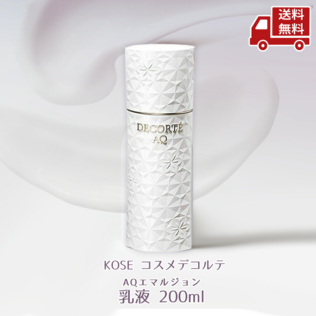 DECORTÉ AQ ローション ER & エマルジョン ER 200mL Amazon | コーセー コスメデコルテ AQエマルジョンER
