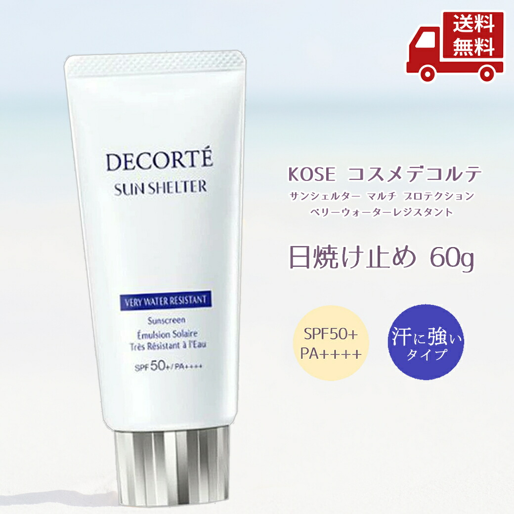 楽天市場】☆ KOSE コーセー コスメデコルテ COSME DECORTE サン