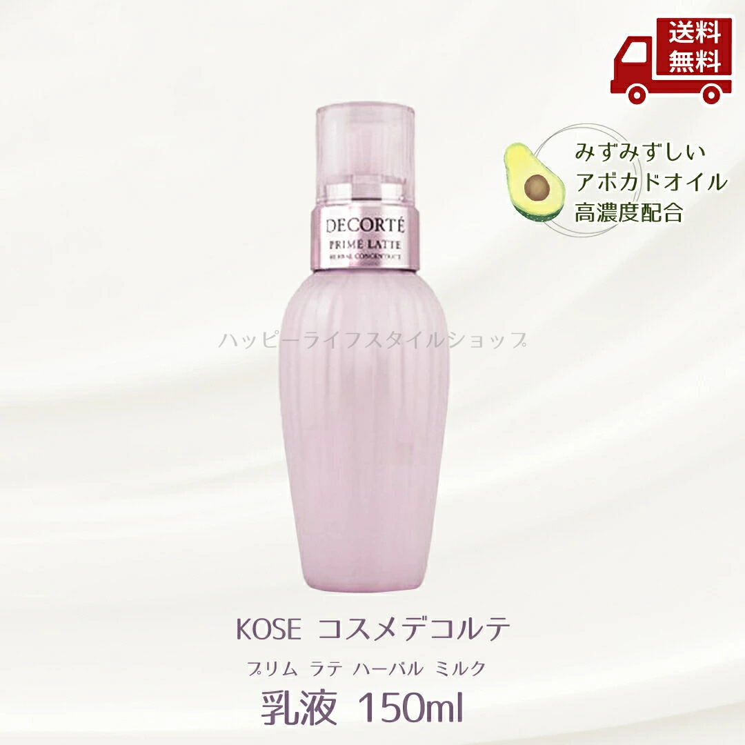 COSME DECORTE コスメデコルテプリム ラテ　150ml*2 楽天市場】COSME DECORTE コスメデコルテ プリム ラテ PRIME LATTE