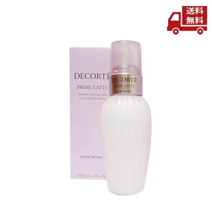 楽天市場】リニューアル！送料無料！コスメデコルテ プリム ラテ