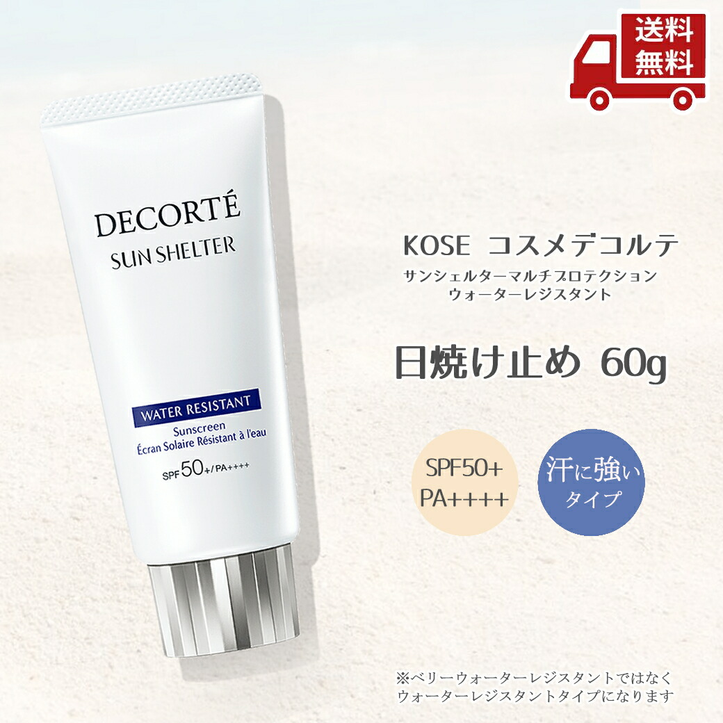 コスメデコルテサンシェルターマルチプロテクションエクストリームコンフォート60g Amazon.co.jp: Kose コスメデコルテ サンシェルター マルチ