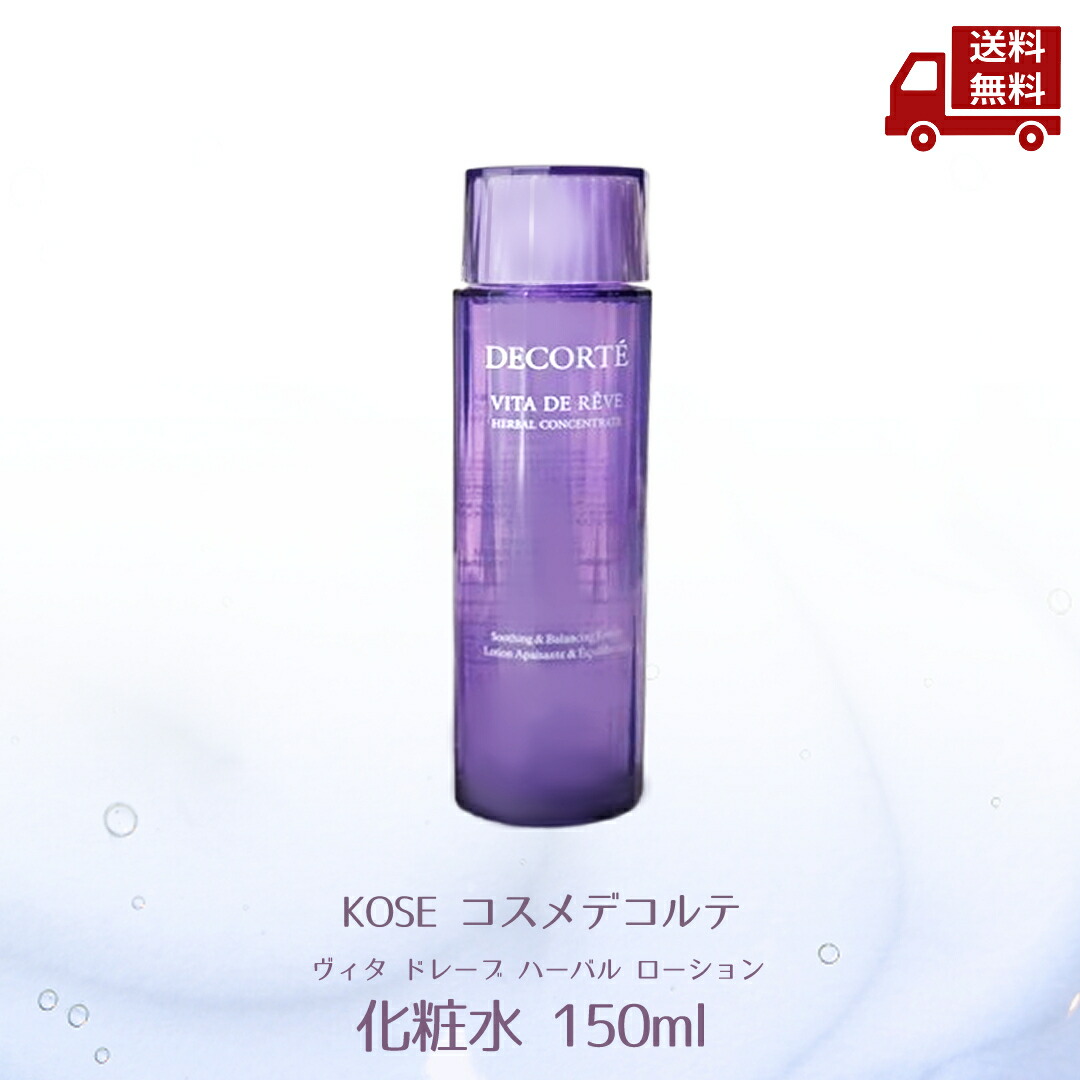 楽天市場】☆在庫処分特価☆コスメデコルテ ヴィタ ドレーブハーバル