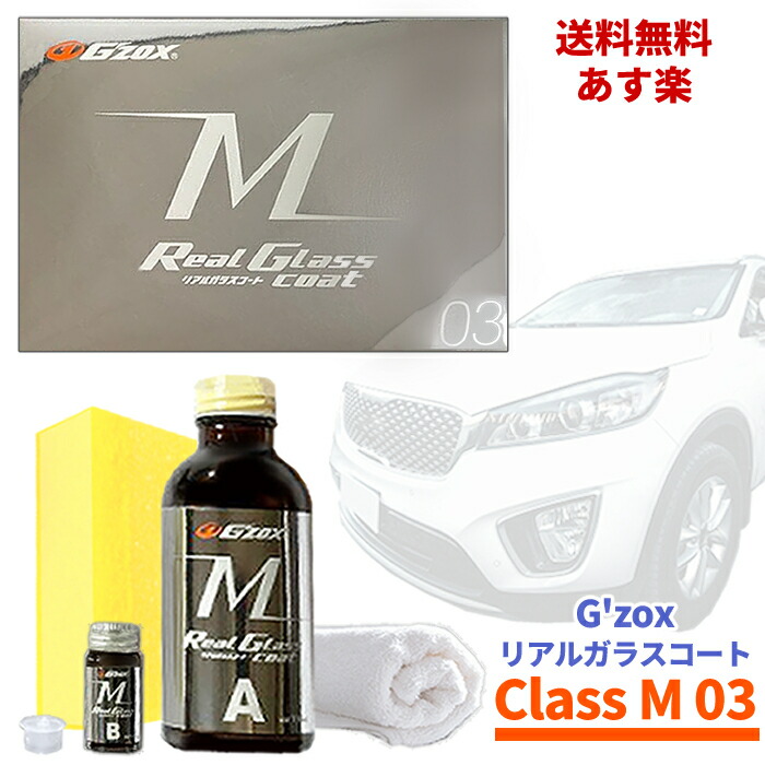 楽天市場】☆ G'ZOX ハイモース コート ジ・エッジ Hi-MOHS COAT