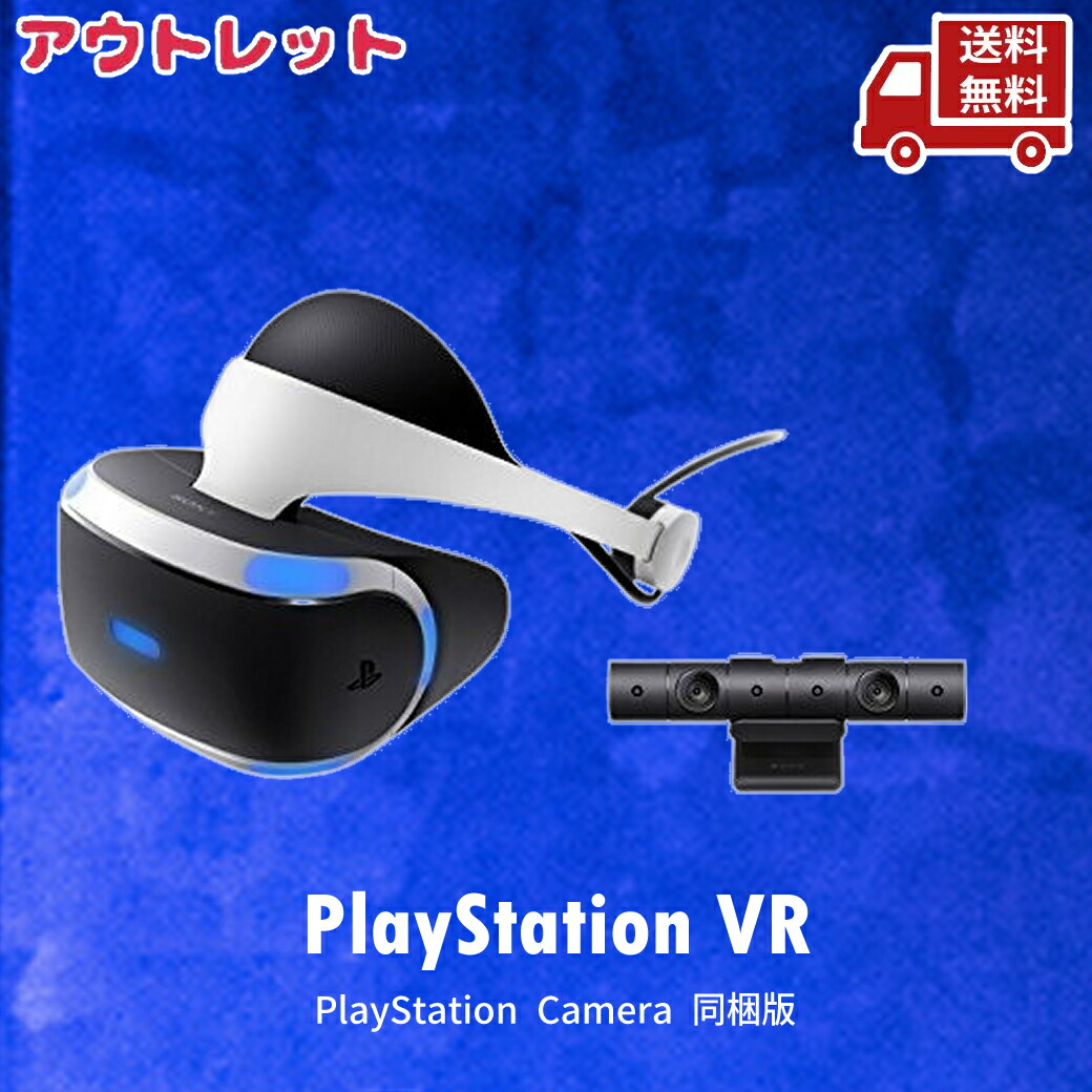 PSVR 本体   ＋ ソフト imgrc0124596408.jpg