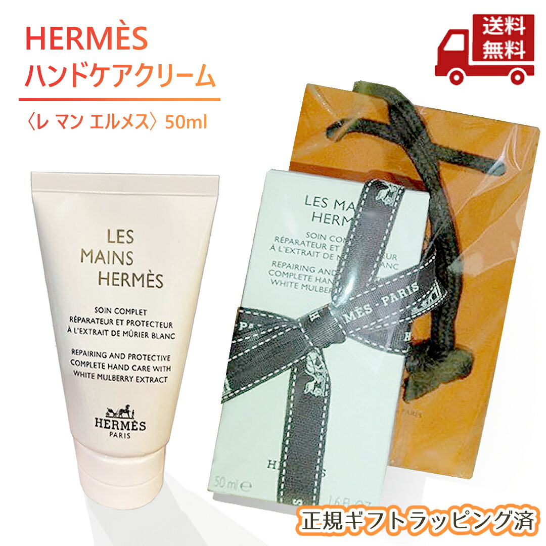 HERMES クレーム チェルヴェイユ ボディクリーム HERMES クレーム チェルヴェイユ ボディクリーム