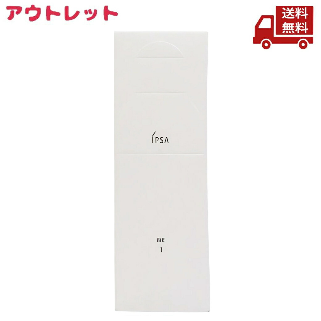 楽天市場】☆ アウトレット 箱傷みあり イプサ IPSA イプサ