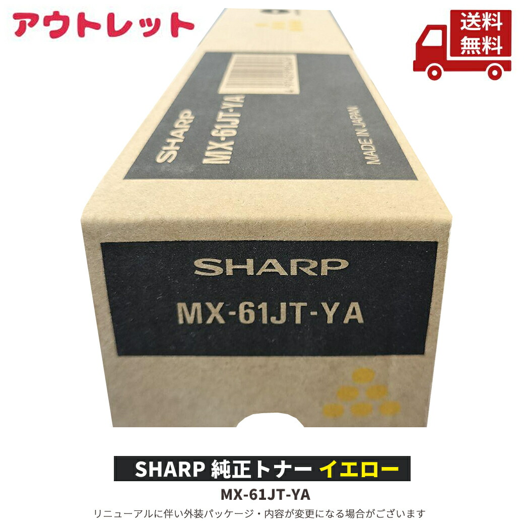 SHARP純正トナー MX-61JT BD MD YC CD 4色セット SHARP純正トナー MX-61JT BD MD YC CD 4色セット - メルカリ
