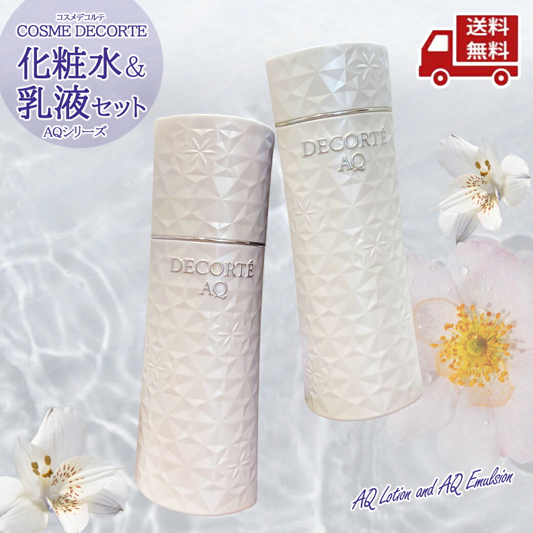 デコルテフィトチューン化粧水・乳液200ml セット 楽天市場】☆ セット KOSE コスメデコルテ フィトチューン