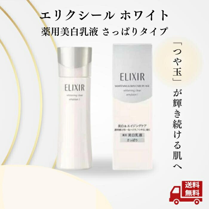 楽天市場】【数量限定】【廃盤商品】 資生堂 エリクシール