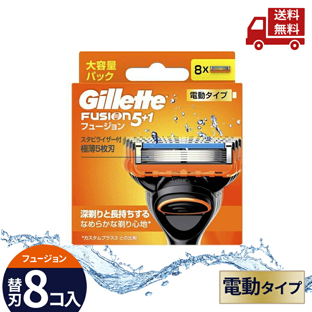 楽天市場】☆ Gillette ジレット プログライドパワー 電動タイプ 替刃