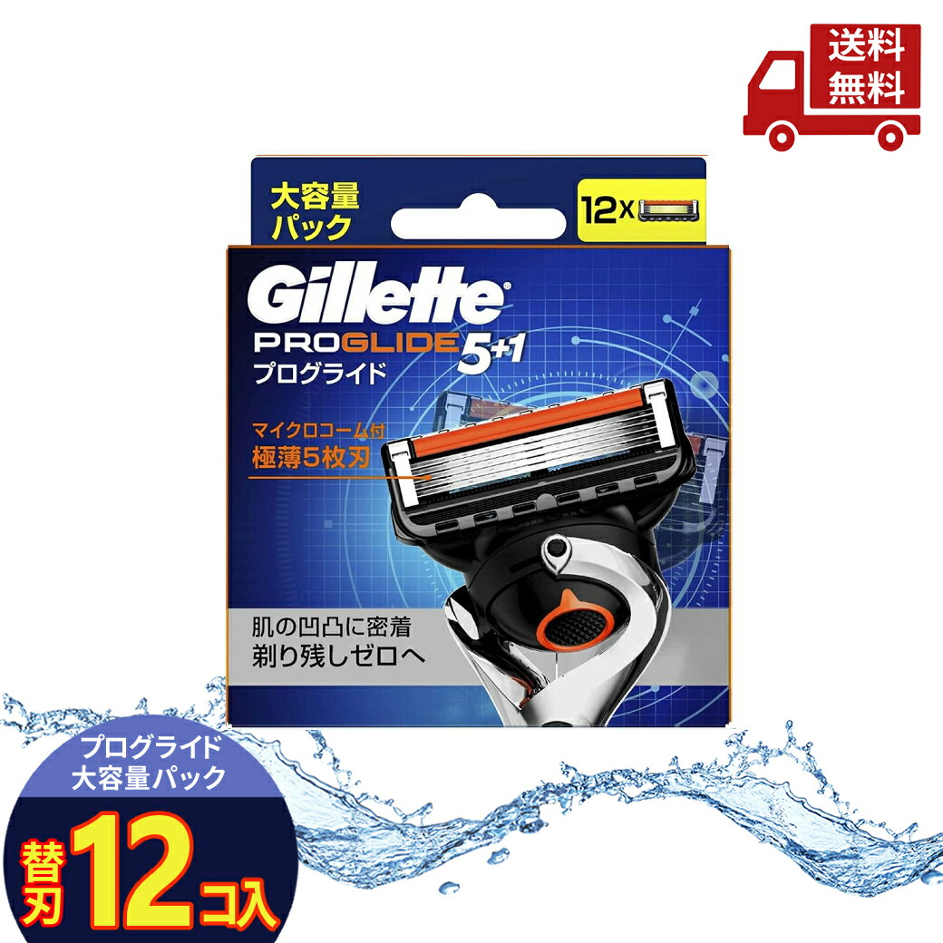 Gillette labs 本体 替刃19個 楽天市場】ジレットラボ Labs 髭剃り 替刃 12個 カミソリ 剃刀