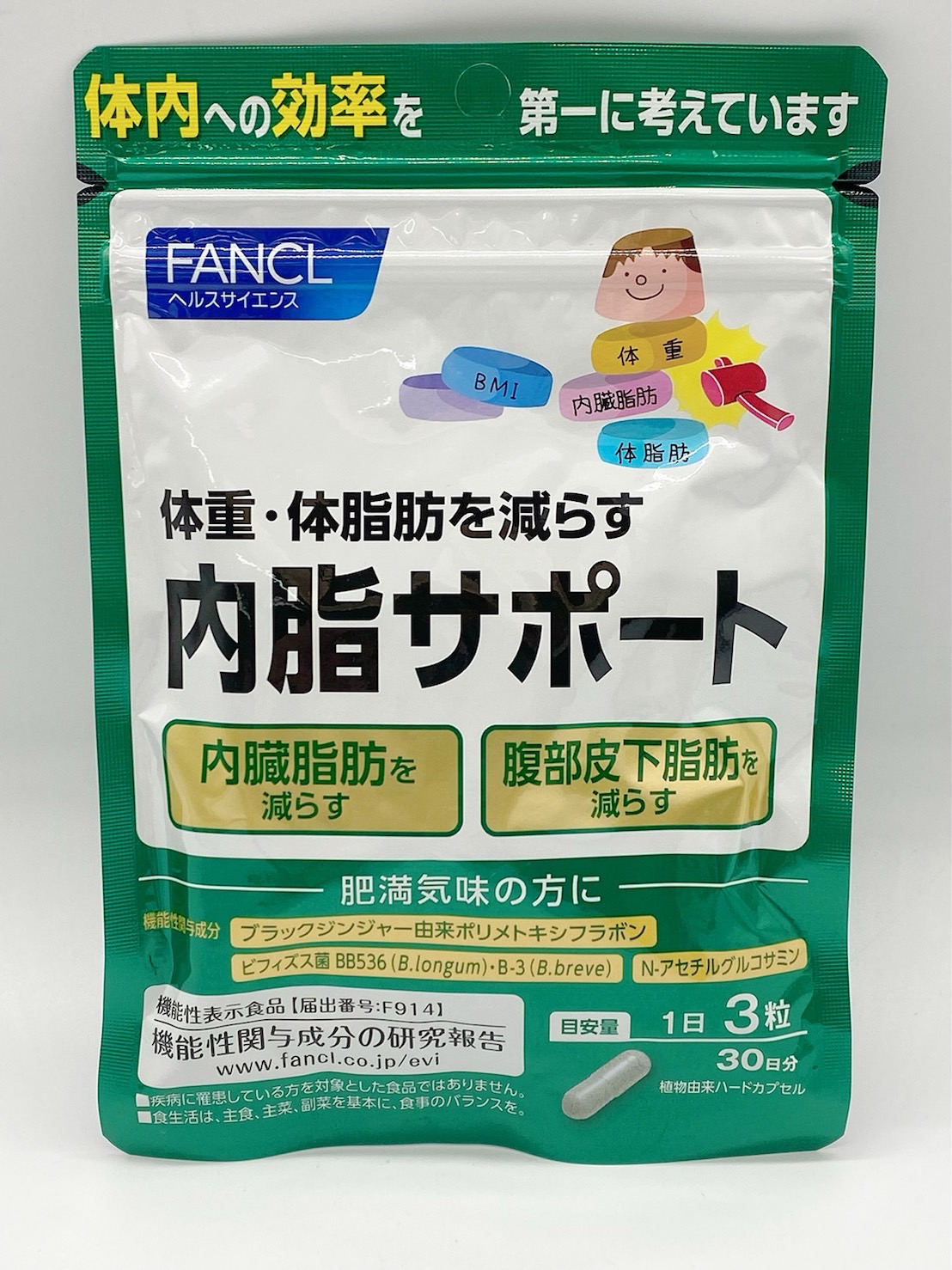 ファンケル 内臓脂肪サポート 30日分(90粒) - ダイエット食品