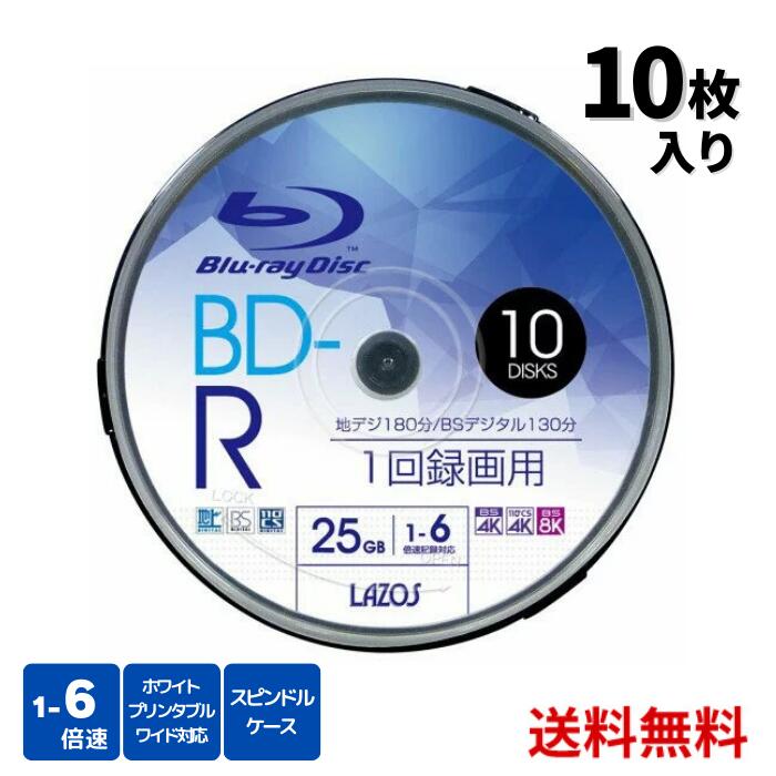 楽天市場】That's BD-R ビデオ用 4倍速 180分 25GB 台湾製ハードコート