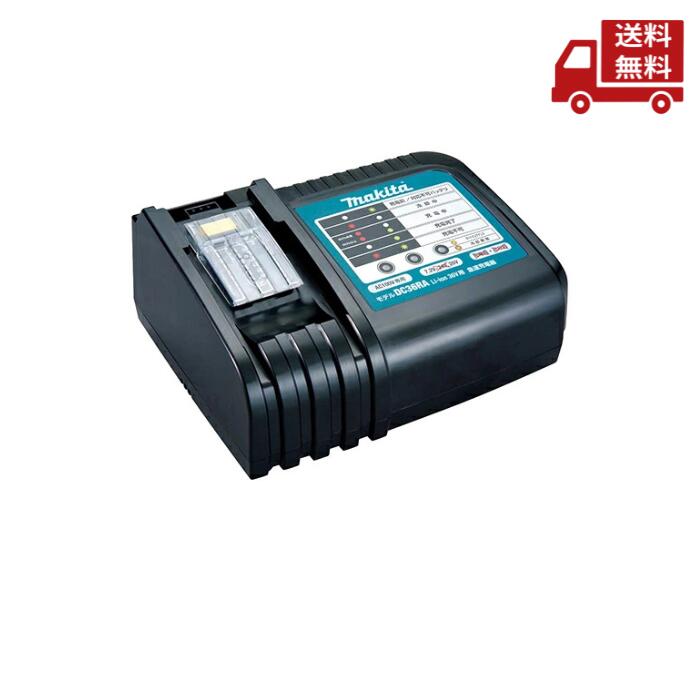 ☆ 【超目玉】 正規品 マキタ 急速充電器 DC36RA Makita PSE対応 Makita 送料無料 更に割引クーポン