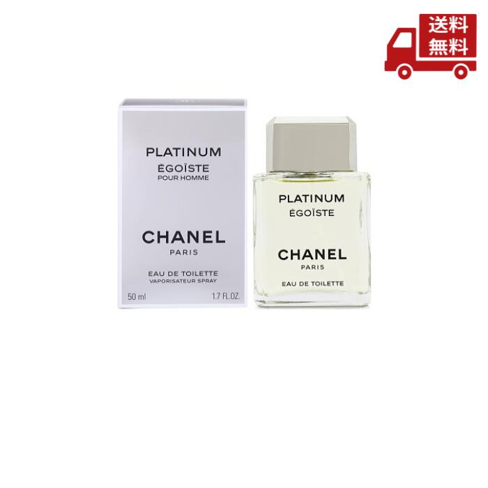 楽天市場】シャネル CHANEL 香水 50ml エゴイストプラチナム