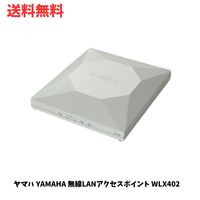 楽天市場】【LINEお友達登録で300円OFFクーポン】☆ ヤマハ YAMAHA 無線LANアクセスポイント WLX313 無線 アクセスポイント  ルーター Wi-Fi WiFi ワイファイ PC パソコン 送料無料 更に割引クーポン ss231204 : ハッピーライフスタイルショップ