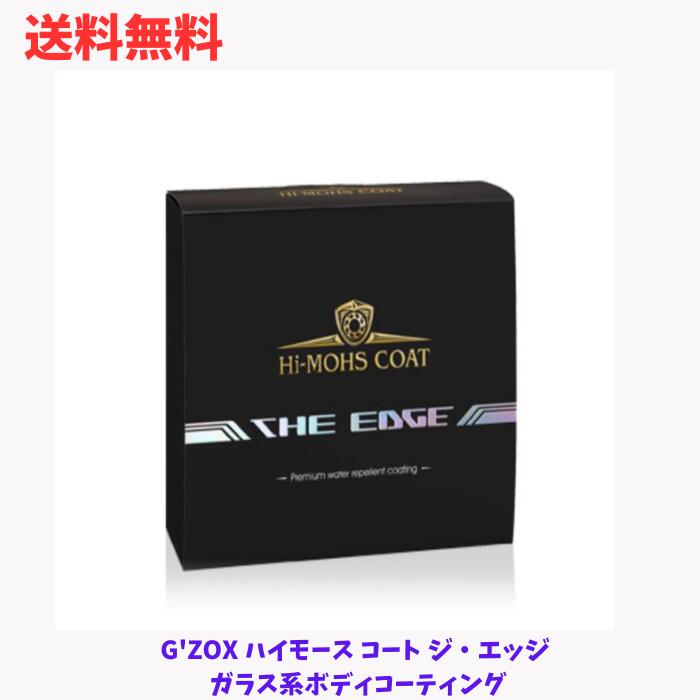 楽天市場】ハイモスコートTHE EDGE(NEO含む）メンテナンスBOX