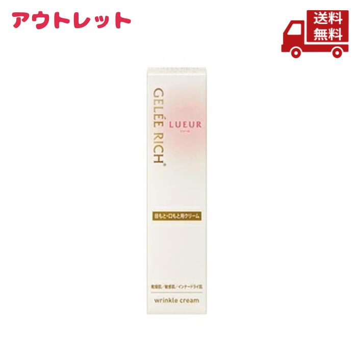 ジュレリッチリュールベースセラム　3個 楽天市場】ジュレリッチ リュール ベースセラム 30g (日中用美容