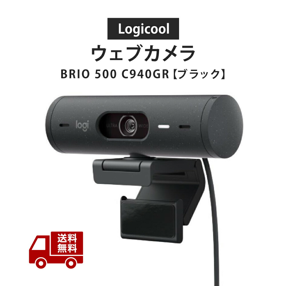 楽天市場】☆ Logicool ロジクール 4Kウェブカメラ Brio C1000S 楽天市場】☆ Logicool ロジクール 4Kウェブカメラ Brio C1000S