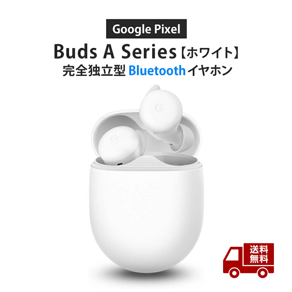 イヤホン Google Pixel Buds A-Series GA02372-GB Amazon.co.jp: 【整備済み品】Google Pixel Buds A-Series