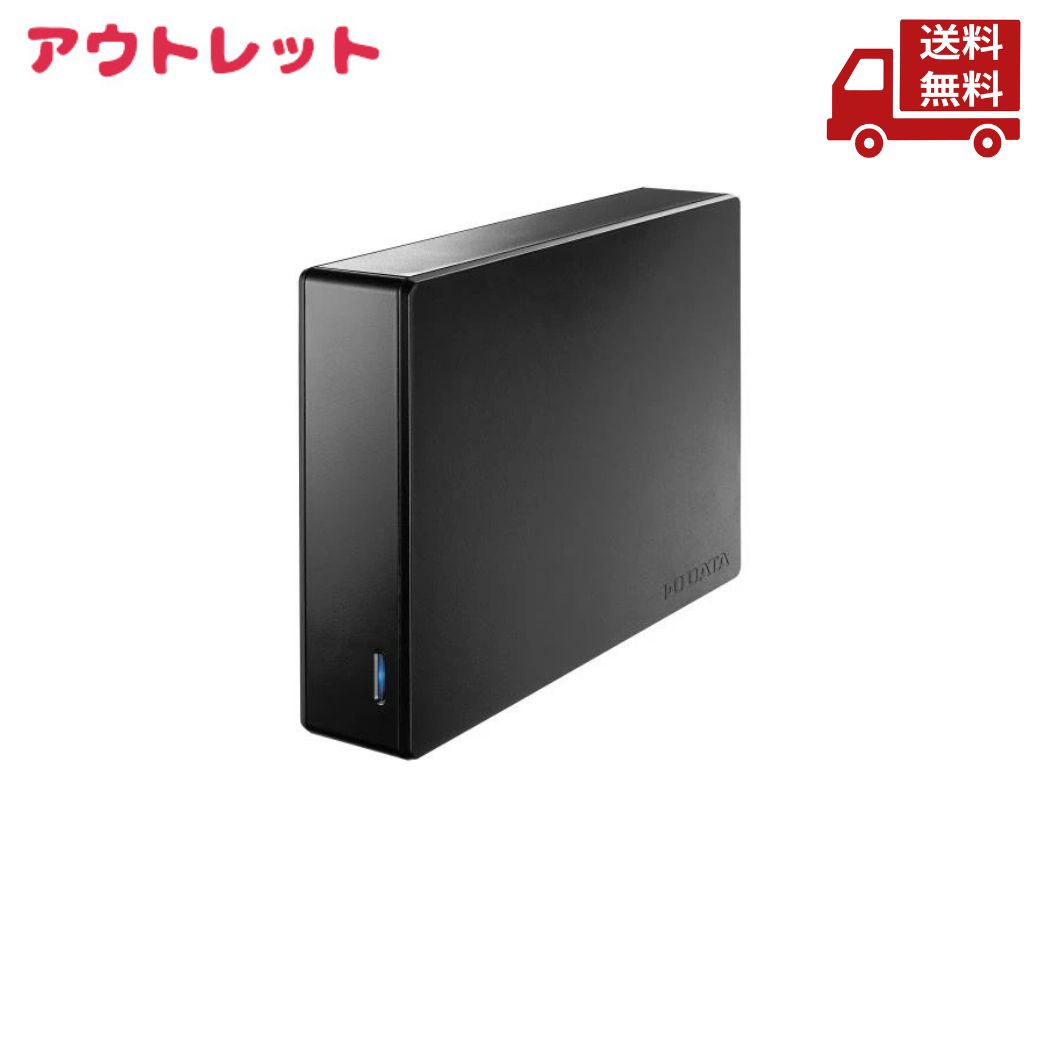 ☆ アウトレット 箱傷みあり I-O DATA アイ・オー・データ 外付けHDD ハードディスク 2TB WD Red採用 電源内蔵 ファン付 HDJA-UT2.0W 送料無料 更に割引クーポン