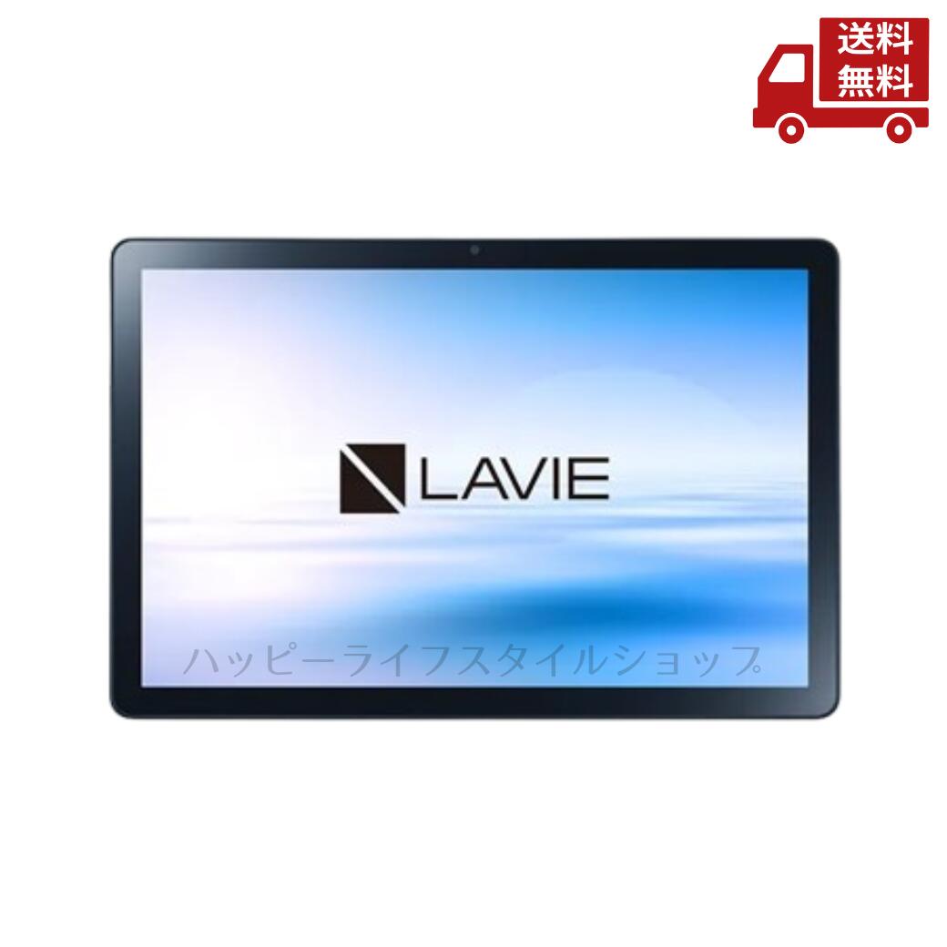 ☆ NEC LAVIE Tab T10 10.1型ワイド PC-T1055EAS 大画面スタンダードタブレット プラチナグレー 送料無料 更に割引クーポン