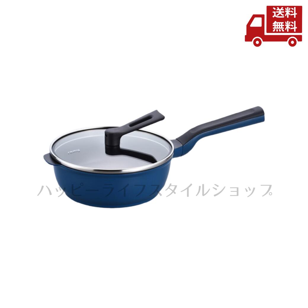☆ remy レミー レミパン ミニ 20cm RHF-403 ネイビー フライパン 調理器具 ガス IH対応 送料無料 更に割引クーポン