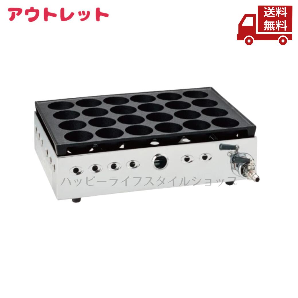☆ アウトレット 箱傷みあり ヤマキン 山金 山岡金属工業 ガス ジャンボ たこ焼器 大玉 24穴 Y-20B 送料無料 更に割引クーポン 8,968円